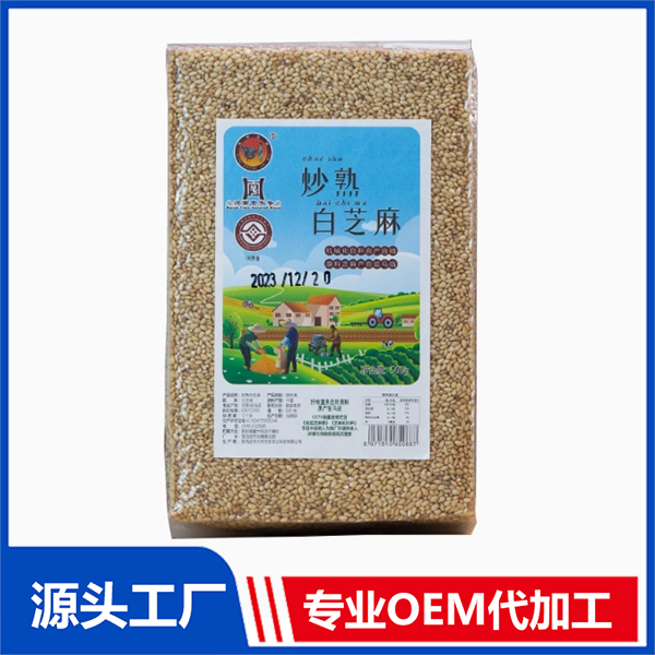 炒熟白芝麻500g熟芝麻支持定制OEM代工 黑芝麻白芝麻一件代發
