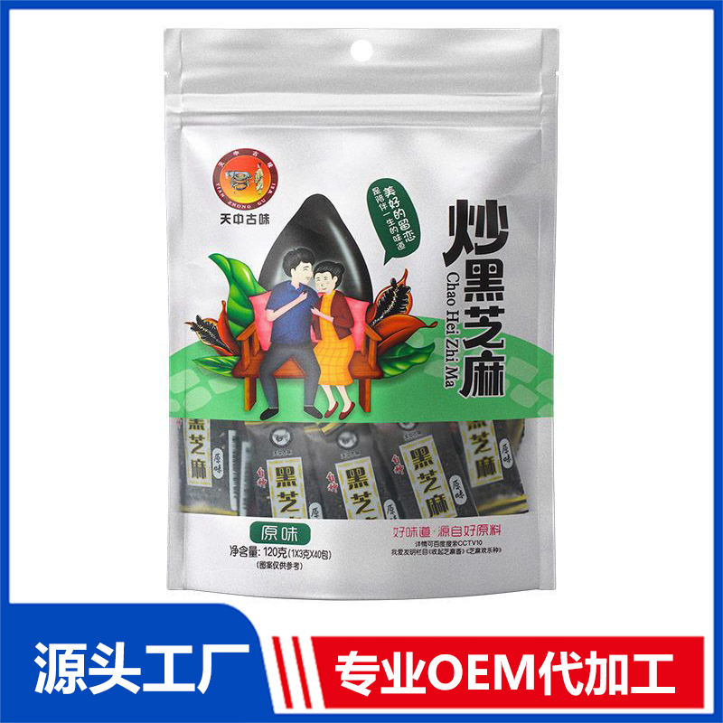 炒黑芝麻原味 3g×40袋熟黑芝麻 支持定制OEM代工 一件代發