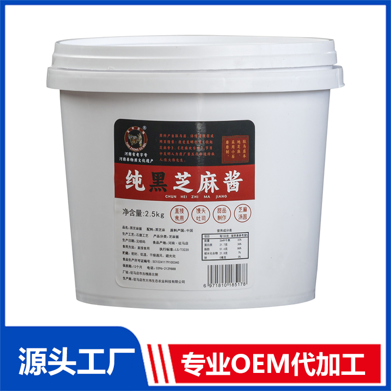 桶裝2500g純黑芝麻醬現貨批發一件代發 地方特產純芝麻花生醬火鍋蘸料支持定制OEM代工