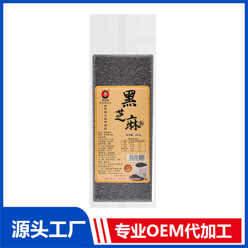 袋裝熟黑芝麻850g熟芝麻支持定制OEM代工 黑芝麻白芝麻一件代發