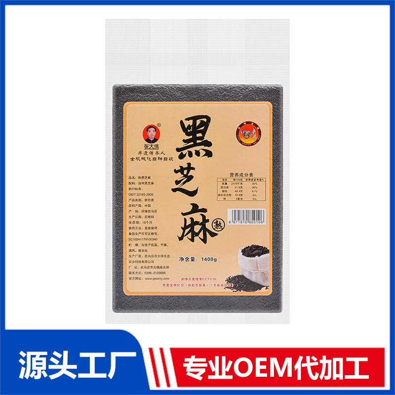 袋裝熟黑芝麻1400g熟芝麻支持定制OEM代工 黑芝麻白芝麻一件代發
