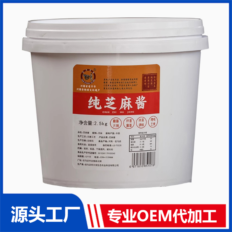 桶裝芝麻醬2500g現貨批發一件代發 地方特產純芝麻醬支持定制OEM代工