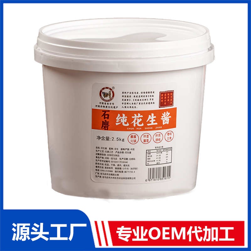 石磨花生醬2500g桶裝現貨批發一件代發 地方特產純芝麻醬支持定制OEM代工