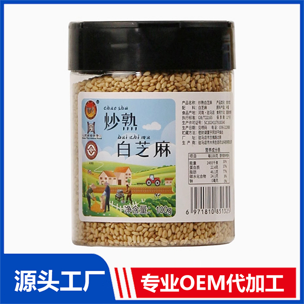 100g炒熟白芝麻 熟芝麻黑芝麻白芝麻支持定制OEM代工 一件代發