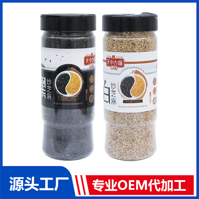 黑白熟芝麻260g 炒芝麻熟芝麻支持定制OEM代工 黑芝麻白芝麻一件代發