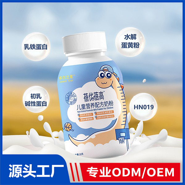 卓爾之星蓓優(yōu)蓓高兒童營(yíng)養(yǎng)配方奶粉 OEM兒童奶粉代加工源頭廠家