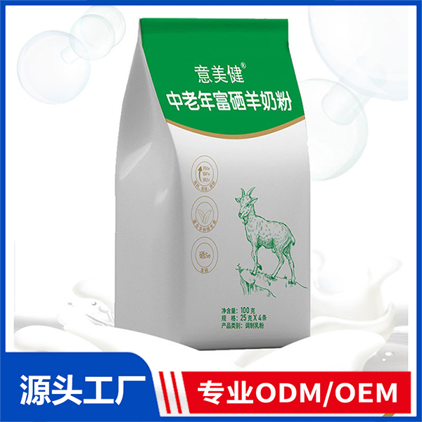 意美健中老年富硒羊奶粉袋裝100g 中老年奶粉OEM 代加工羊奶粉牛奶粉