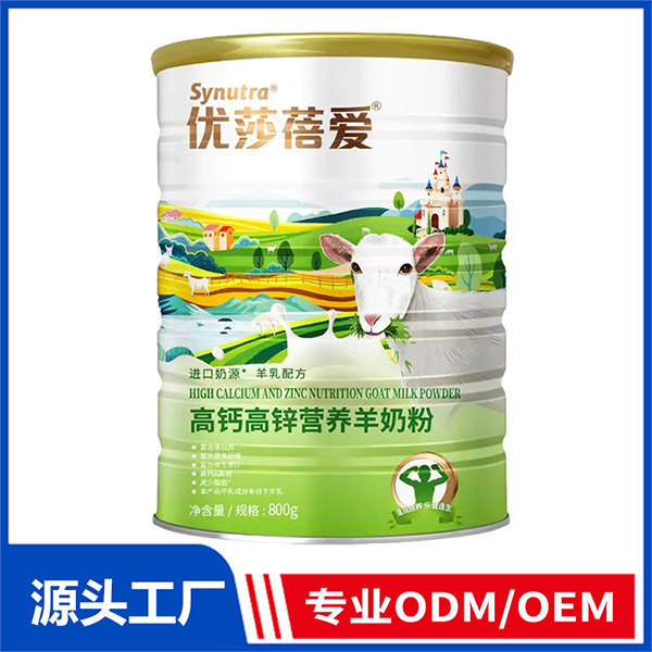 優莎蓓愛高鈣高鋅營養羊奶粉 全家奶粉OEM代加工