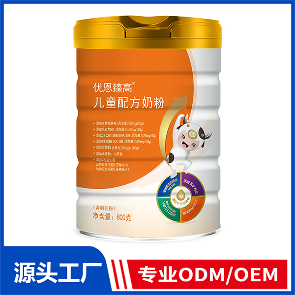 優恩臻高兒童配方奶粉 OEM定制兒童奶粉代加工