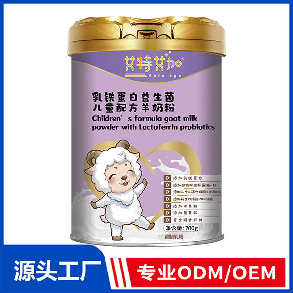 艾特艾加乳鐵蛋白益生菌兒童配方羊奶粉OEM兒童奶粉代加工源頭廠家