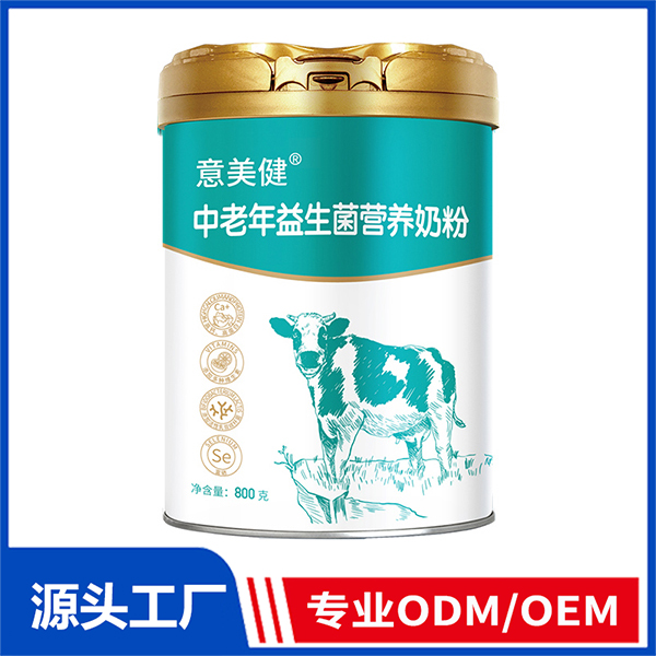 意美健中老年益生菌營(yíng)養(yǎng)奶粉800g中老年奶粉OEM 代加工羊奶粉牛奶粉