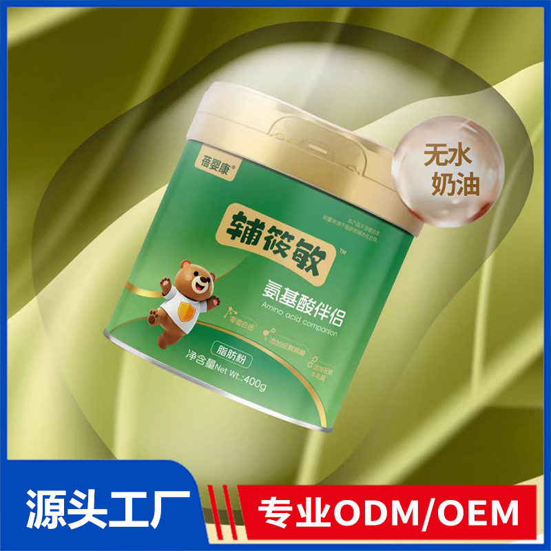 蓓嬰康輔筱敏氨基酸伴侶 特膳食品OEM代加工