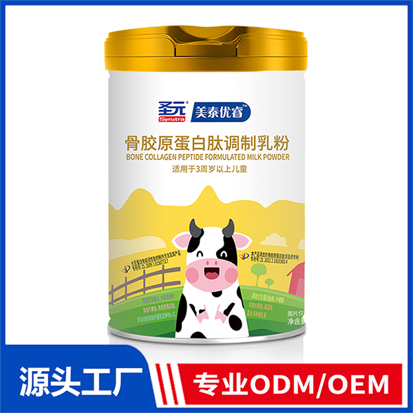 圣元美泰優睿骨膠原蛋白肽調制乳粉 乳品代加工 調制乳粉代加工廠家