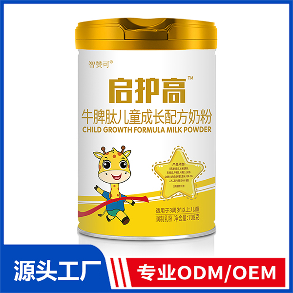 智贊可啟護高牛脾肽兒童成長配方奶粉 OEM定制兒童奶粉代加工