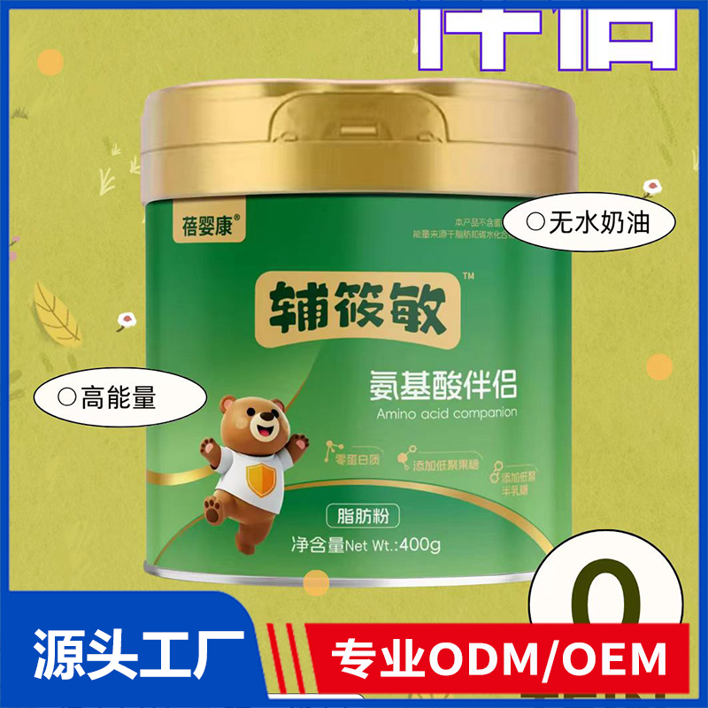 蓓嬰康輔筱敏氨基酸伴侶 OEM特膳食品代加工