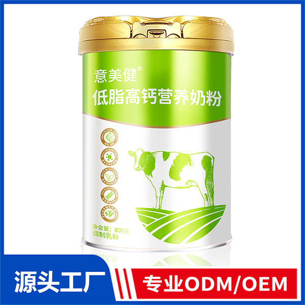 意美健低脂高鈣營養奶粉800g全家奶粉OEM羊奶粉牛奶粉代加工