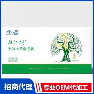 五味子葛根膠囊OEM代加工 膠囊貼牌定制源頭廠家