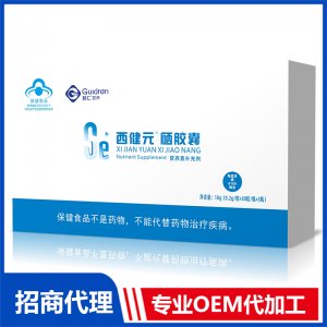 西健元硒膠囊18gOEM代加工 膠囊貼牌定制源頭廠家