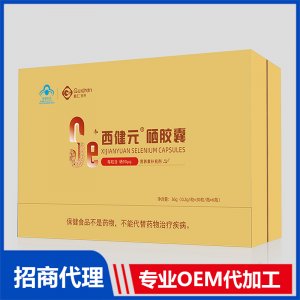 西健元硒膠囊36gOEM代加工 膠囊貼牌定制源頭廠家
