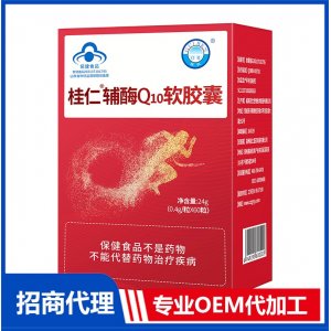 桂仁輔酶Q10軟膠囊OEM代加工 膠囊貼牌定制源頭廠家