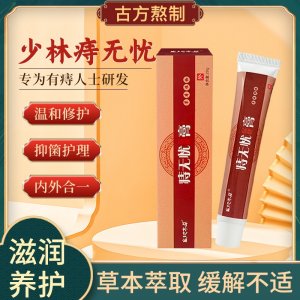 痔無憂膏現(xiàn)貨批發(fā)