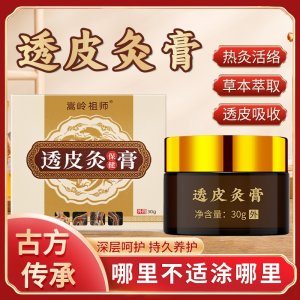 透皮灸現(xiàn)貨批發(fā)