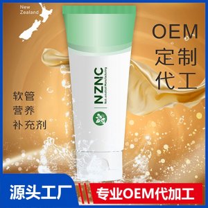 軟管營養(yǎng)補(bǔ)充劑OEM定制代工 - 副本
