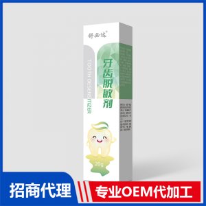 牙齒脫敏劑OEM代加工 口鼻護理貼牌定制