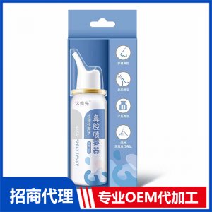 生理性海水鼻腔噴霧器OEM代加工 口鼻護理貼牌定制