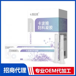 卡波姆婦科凝膠OEM代加工 婦科護理定制源頭工廠