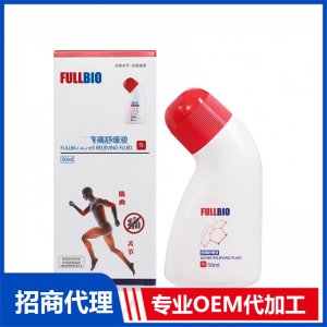 疼痛舒緩液OEM代加工 身體保養貼牌定制