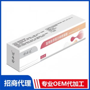 醫用膠原蛋白痔瘡凝膠OEM代加工 身體保養貼牌定制