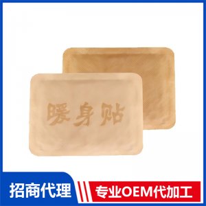 暖身貼OEM代加工 貼劑定制源頭工廠