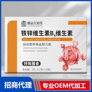御品久知堂鐵鋅維生素B6維生素OEM代加工