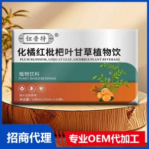 鈕普特化橘紅枇杷葉甘草植物飲OEM代加工