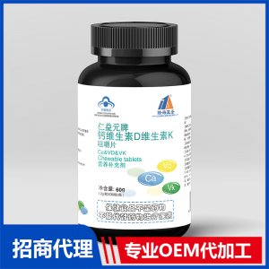 鈣維生素D維生素K咀嚼片OEM代加工 壓片糖果片劑貼牌定制