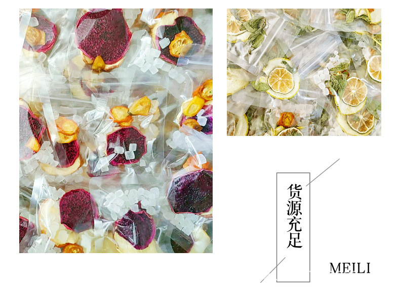檸檬茶西柚青桔百香果茶山楂話梅金桔茶凍干水果片水果檸檬茶