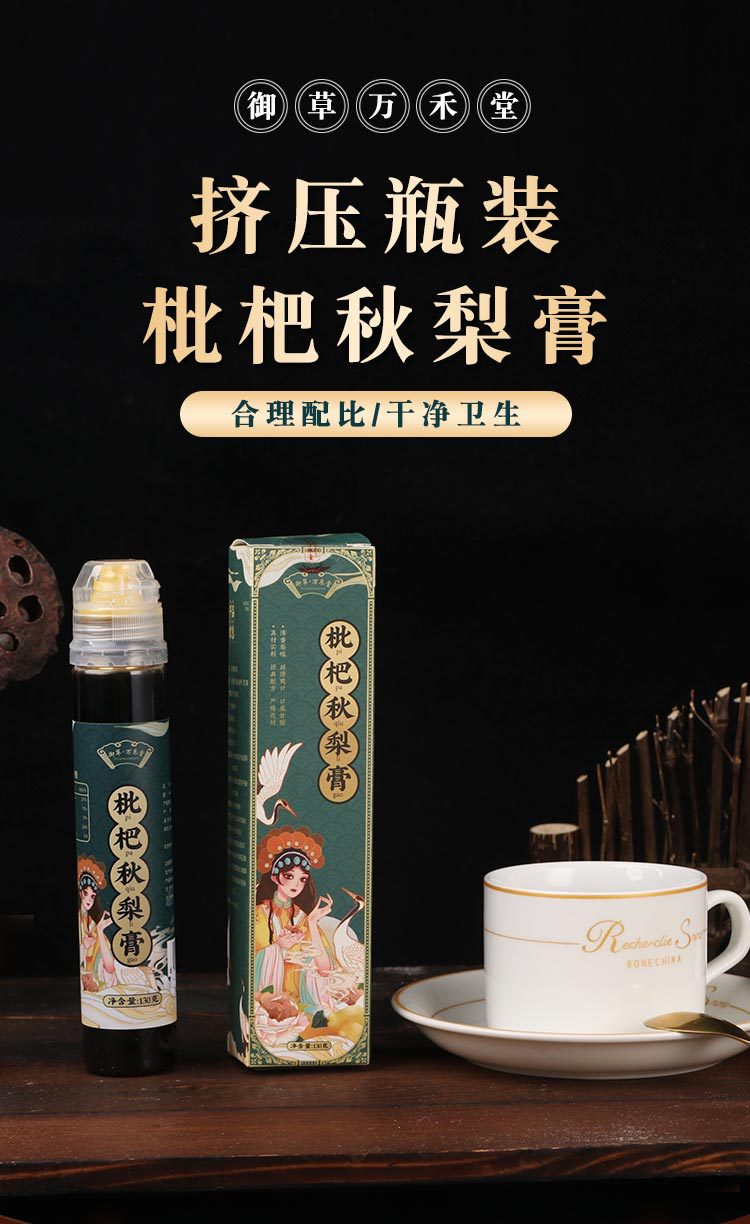 枇杷秋梨膏 枇杷果膏 純梨膏九只小梨雪梨膏擠壓口枇杷秋梨膏