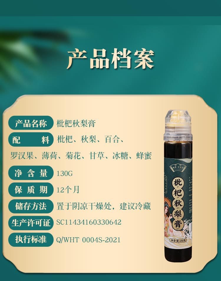 枇杷秋梨膏 枇杷果膏 純梨膏九只小梨雪梨膏擠壓口枇杷秋梨膏