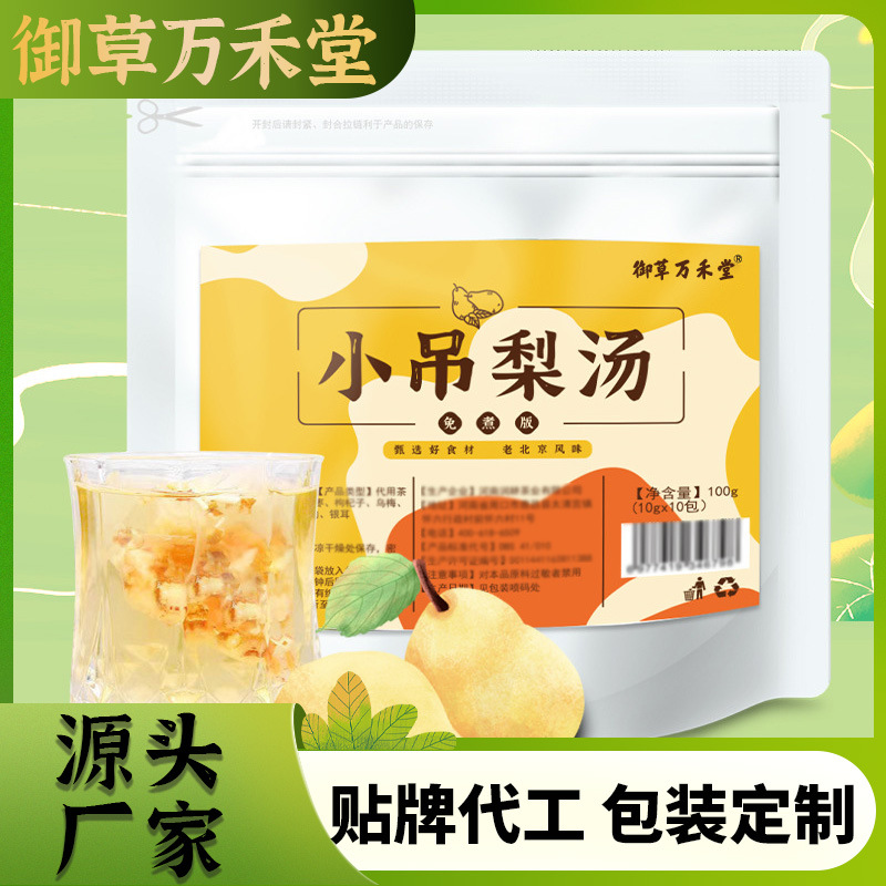 小吊梨湯三角茶包銀耳雪梨湯免煮養(yǎng)生茶紅棗枸杞百合小吊梨湯