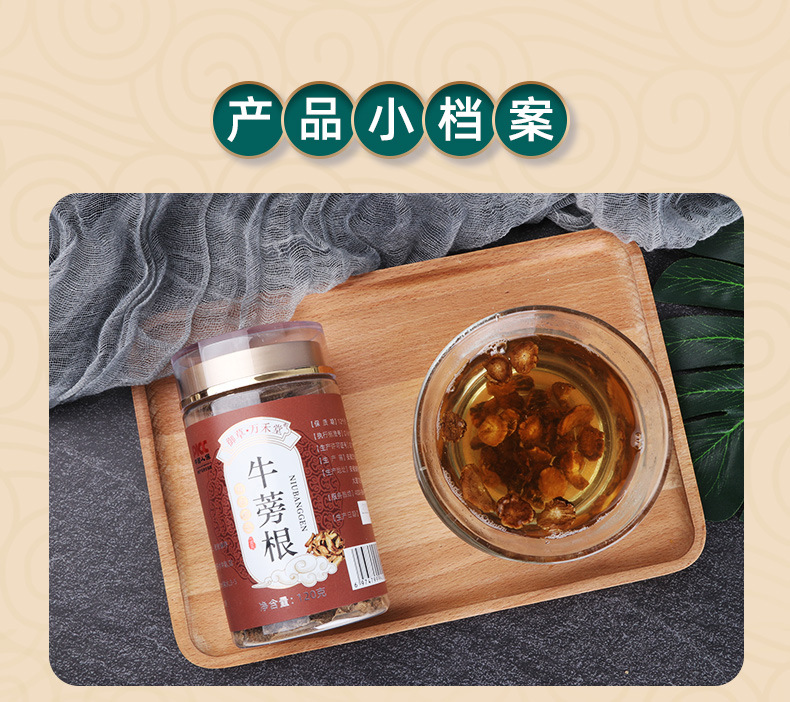 黃金牛蒡茶源頭工廠120g 罐裝廠家直銷牛蒡根茶批發黃金牛蒡茶