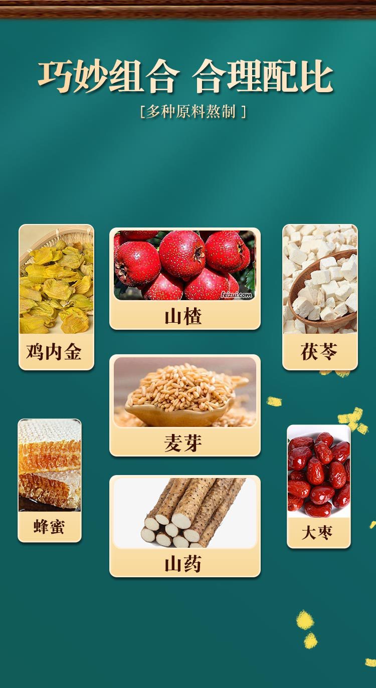 山楂六物膏 助成人兒童健脾調理養生膏山楂膏批發 山楂六物膏源頭