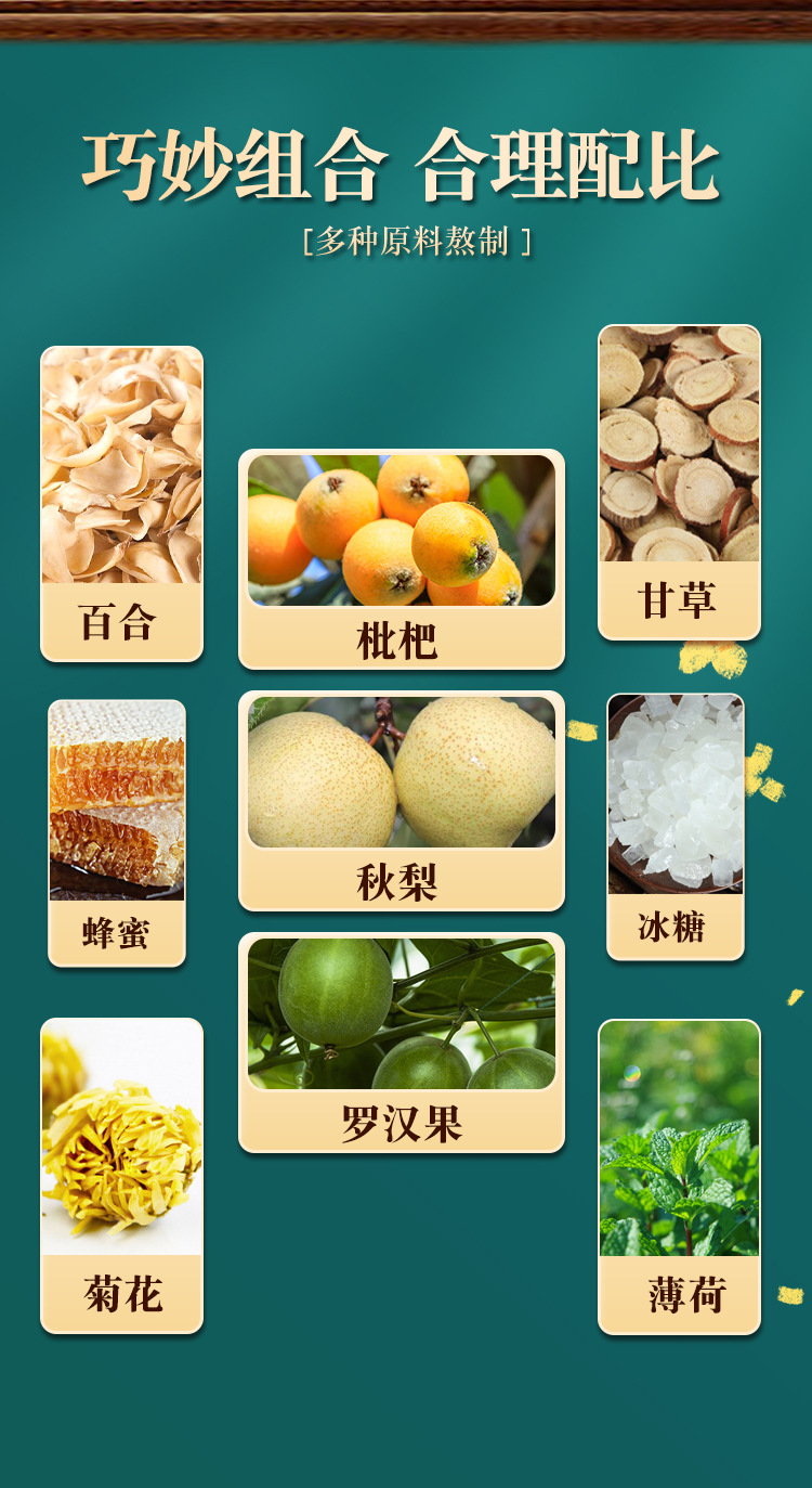 枇杷膏秋梨膏定制 兒童冰糖雪梨膏方膏滋OEM貼牌枇杷秋梨膏定制