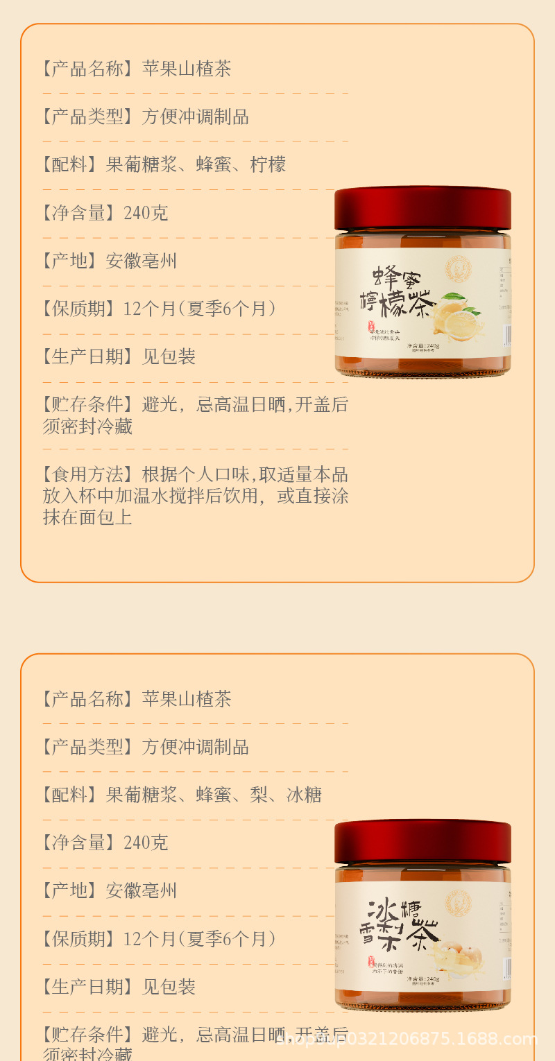 水果茶蜂蜜柚子百香果檸檬冰糖雪梨蜜桃烏龍蘋果山楂茶水果茶