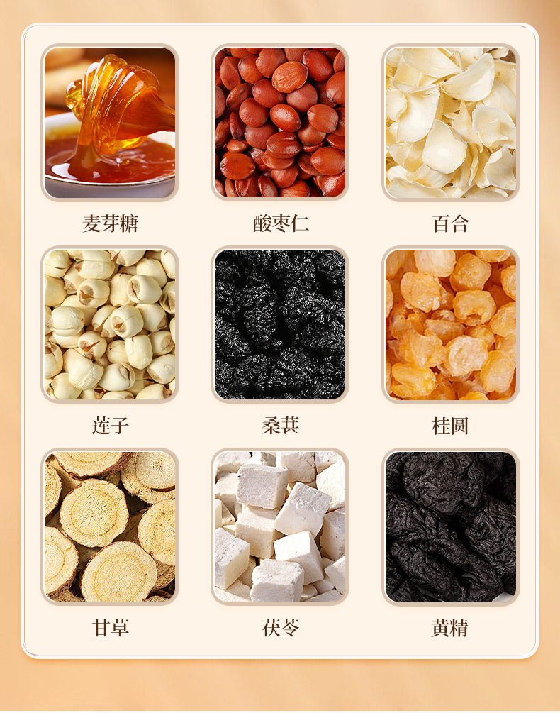 酸棗仁膏廠家批發(fā)古法熬制養(yǎng)生膏代加工300ml即食酸棗仁膏