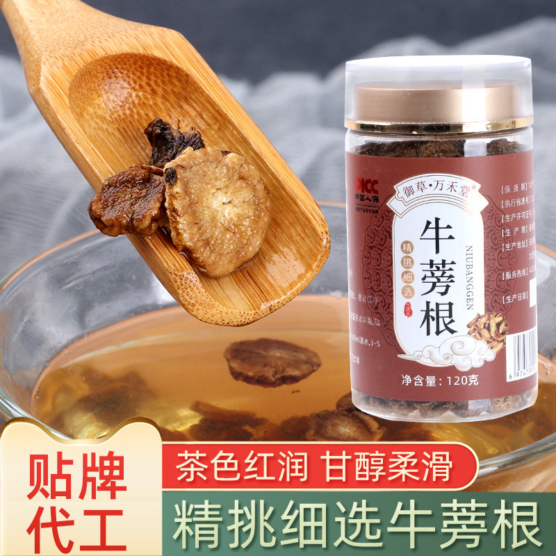 黃金牛蒡茶源頭工廠120g 罐裝廠家直銷牛蒡根茶批發(fā)黃金牛蒡茶
