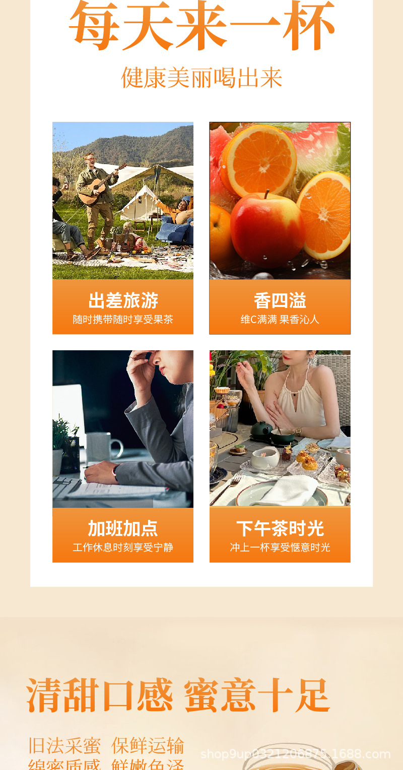 水果茶蜂蜜柚子百香果檸檬冰糖雪梨蜜桃烏龍蘋果山楂茶水果茶