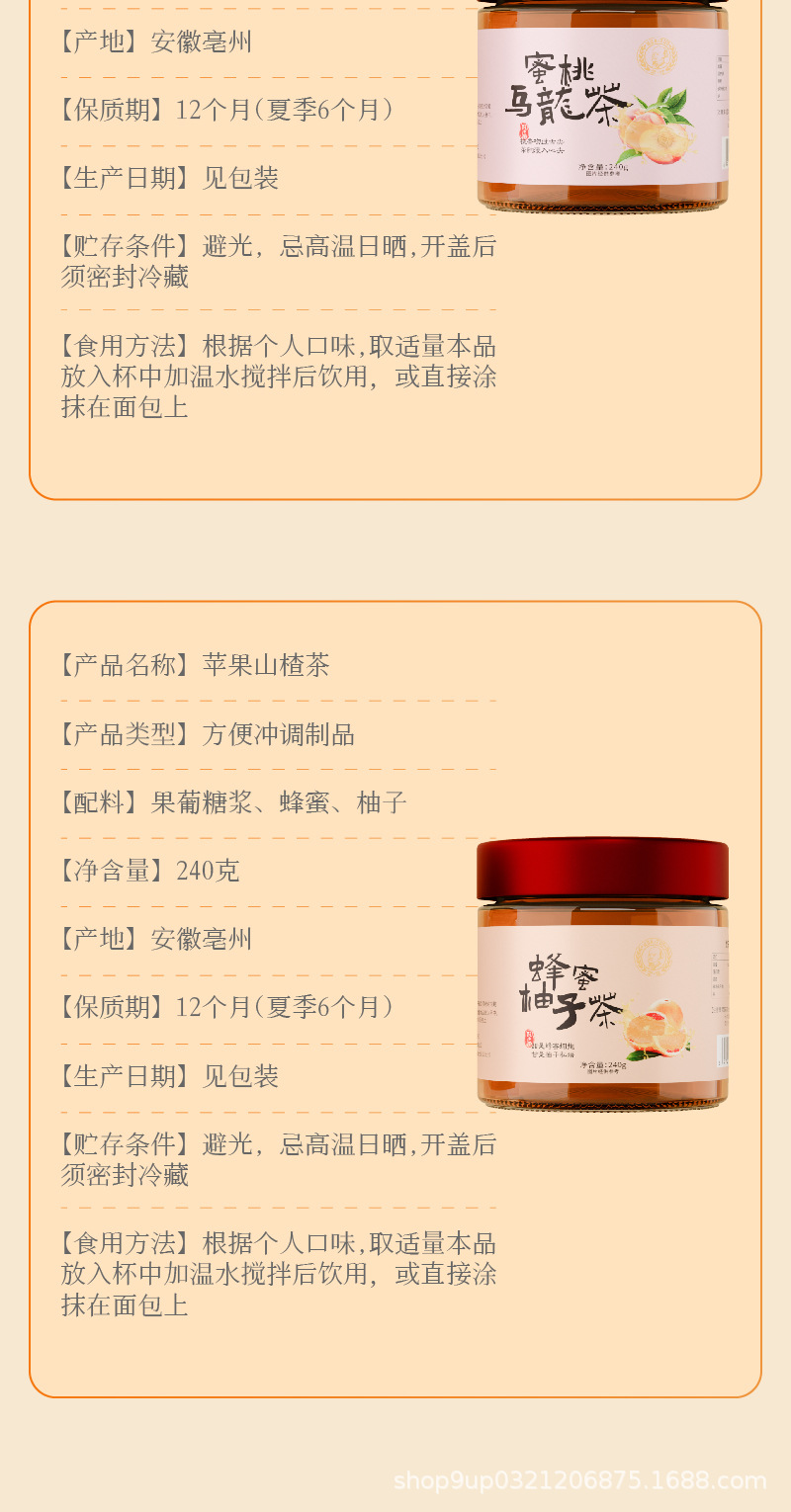 水果茶蜂蜜柚子百香果檸檬冰糖雪梨蜜桃烏龍蘋果山楂茶水果茶