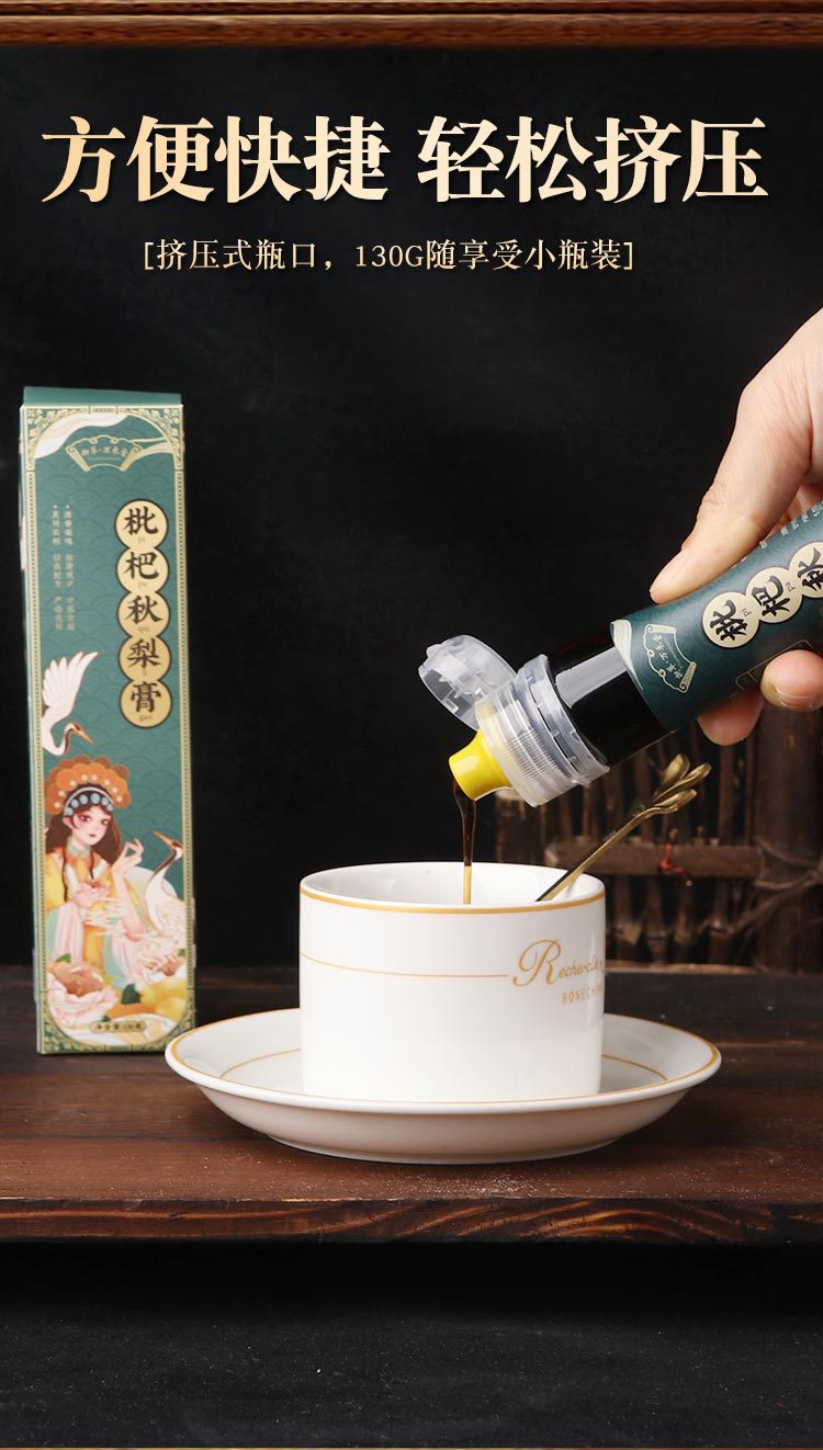 枇杷秋梨膏 枇杷果膏 純梨膏九只小梨雪梨膏擠壓口枇杷秋梨膏