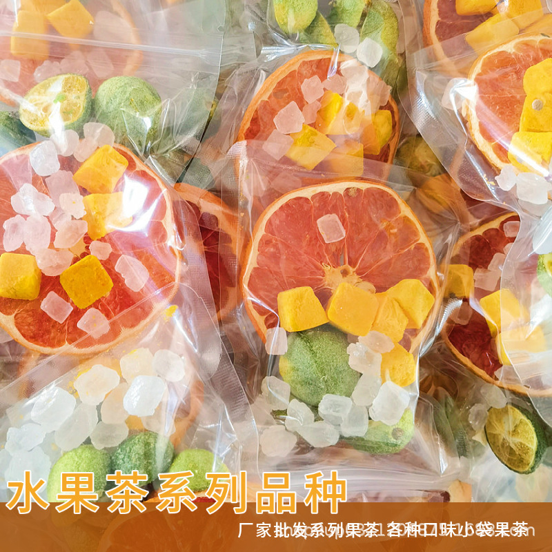 檸檬茶西柚青桔百香果茶山楂話梅金桔茶凍干水果片水果檸檬茶